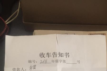 小贷公司非法偷车怎么处理