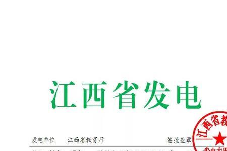 2020年创建省级平安县实施方案