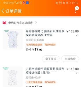 圣婴达牌子衣服质量咋样