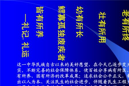 多层次的社会保障体系包括哪些