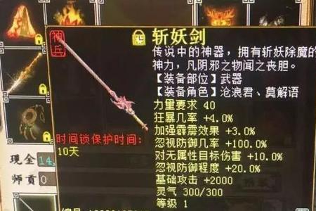 大话西游2四级神兵炮能秒多少