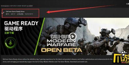 使命召唤战区2显卡驱动怎么更新
