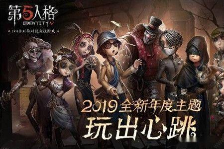 第五人格影视什么时候上线