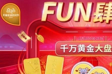 京东跟金喜有什么区别