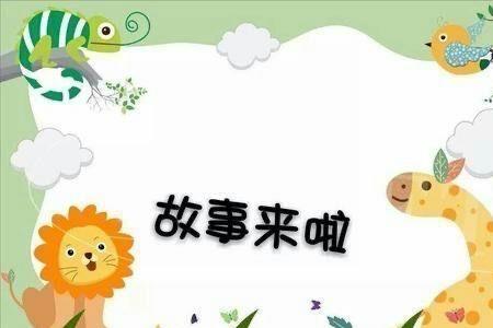 幼儿园自我介绍的简短小故事