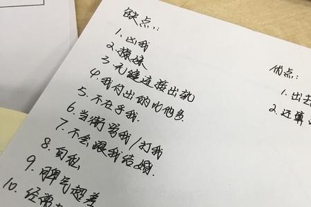 江西男人的优点和缺点