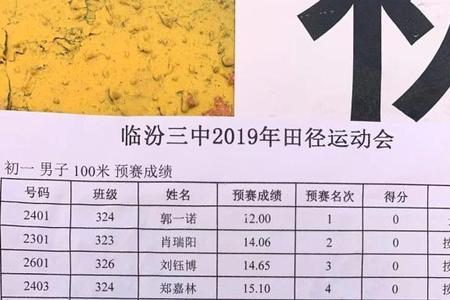 100米三级运动员要练多久