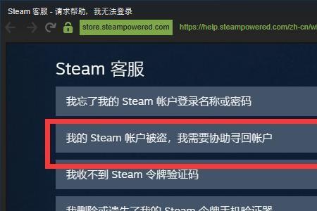 steam怎么和烂橘子关联