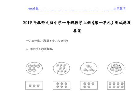 0-1=0小学一年级题目对吗