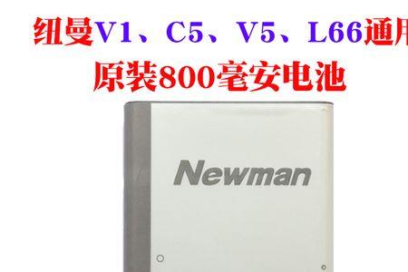 纽曼v1pro怎么没声音