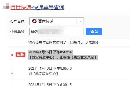 为啥快递一直显示暂无配送信息