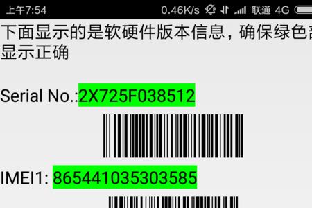 小米imei1和imei2查哪一个