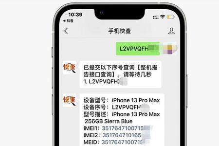 序列号j开头的iphone13