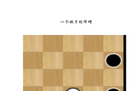 如何移动棋子，使每边都有3颗棋子