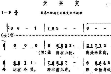 沁园外是哪个电视剧的歌