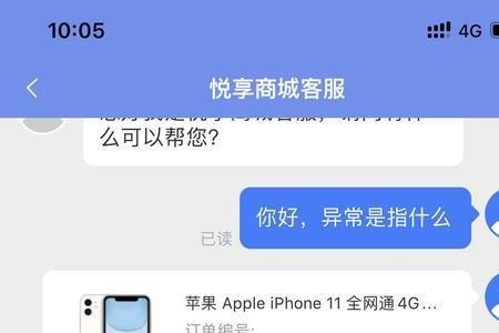 买苹果12都应该给客服问些什么