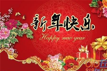 给姐姐的新年祝福四字词语有