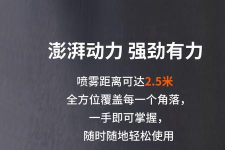 蓝光喷雾枪什么原理