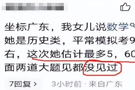 韦东奕高考数学考了多少分