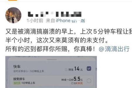 滴滴出租线上支付没给怎么办