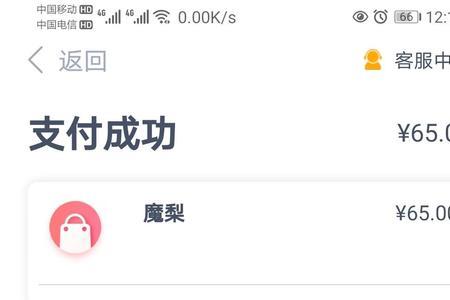 先付后用支付超时会怎么样