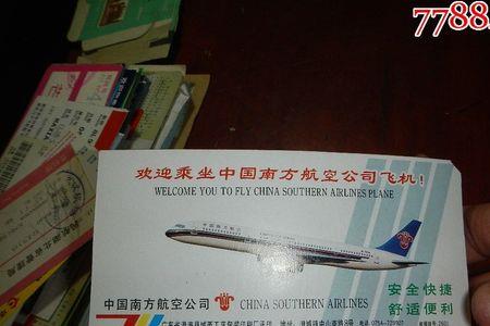 南方航空中转需要什么手续