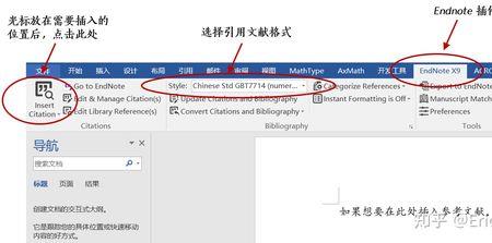 endnote设置上角标格式