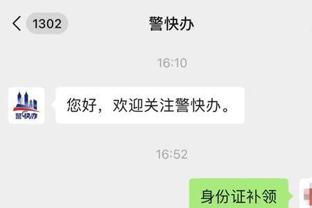 派出所可以查别人身份信息吗