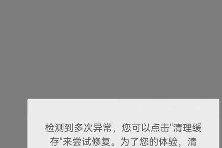 抖音显示网络错误是什么意思