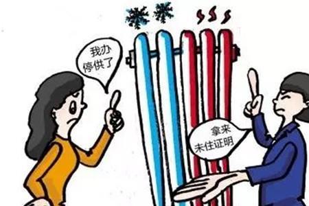 供暖报停为什么还要交余热费