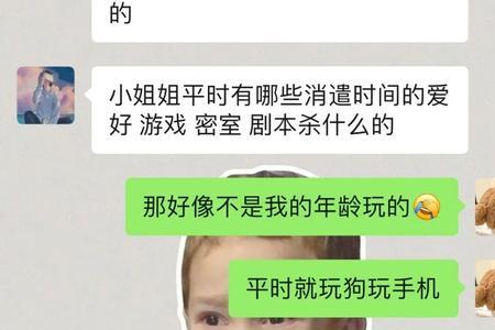 相亲对象突然不约我了