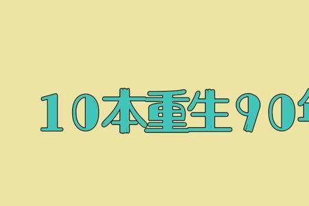 40岁男人必看的十本小说