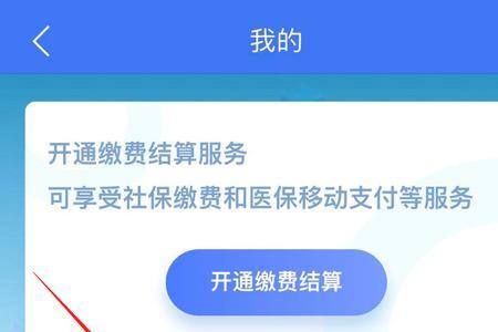 邮政社保卡查询余额怎么查