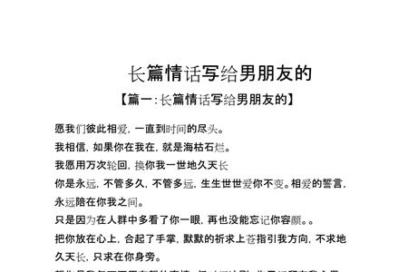 8个字的表白情话男朋友