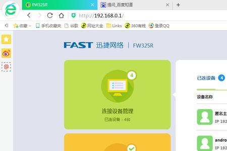 wifi连接设备里匿名主机是什么