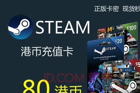 steam怎么是港币