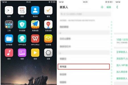 oppo怎么能通话加别的声音