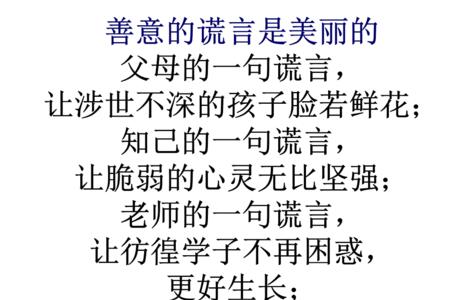 表达善意的字数