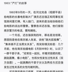 为什么要去除流氓罪