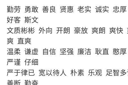 关于白龙马优点的四字词语