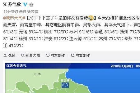 今天江浙沪下雪了吗