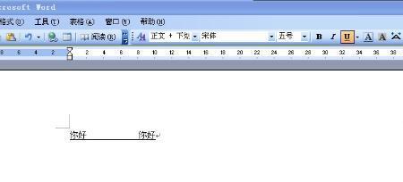 word三种方法搞定下划线