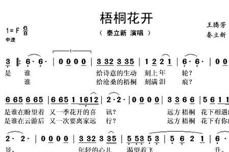 那些盛开的花歌词