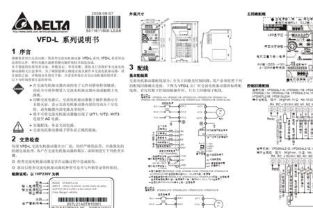 深川s350变频器使用说明书