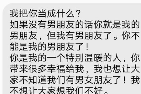 前男友说要当我备胎，怎么回事