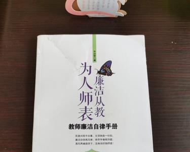 为人师表，后面是什么