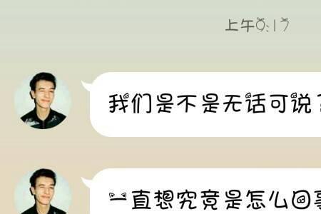 男生问你多稀罕他什么怎么回答