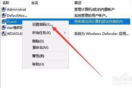 win10组织管理怎么解除