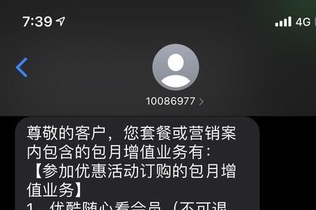 怎么退订随心看会员