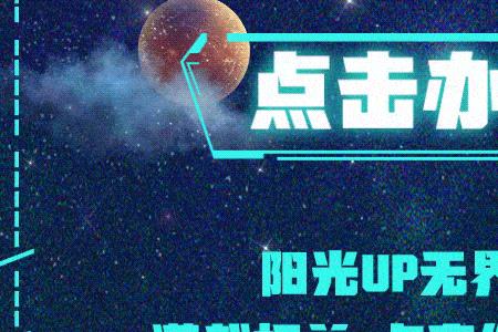 光大阳光up无界卡好下吗